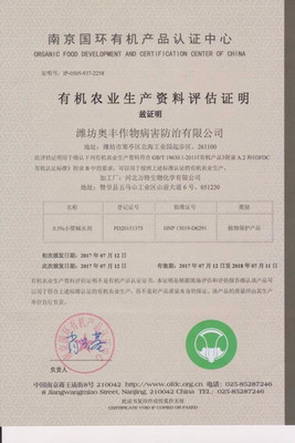 辣椒炭疽病防治新农药 青枯立克中草药杀菌剂符合绿色有机厂家直营图片_高清图_细节图